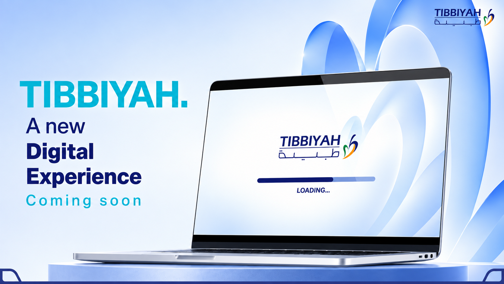 Tibbiyah. A new digital experience coming soon.